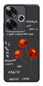 Чехол Чорнобривці для Xiaomi Poco F6
