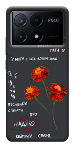 Чохол Чорнобривці для Xiaomi Poco X6 Pro
