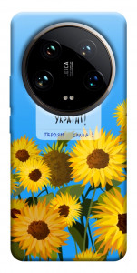Чохол Слава Україні для Xiaomi 14 Ultra