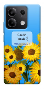 Чехол Слава Україні для Xiaomi Redmi Note 13 5G