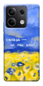 Чехол Свобода це стан душі для Xiaomi Redmi Note 13 5G
