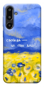 Чехол Свобода це стан душі для Galaxy F16 5G