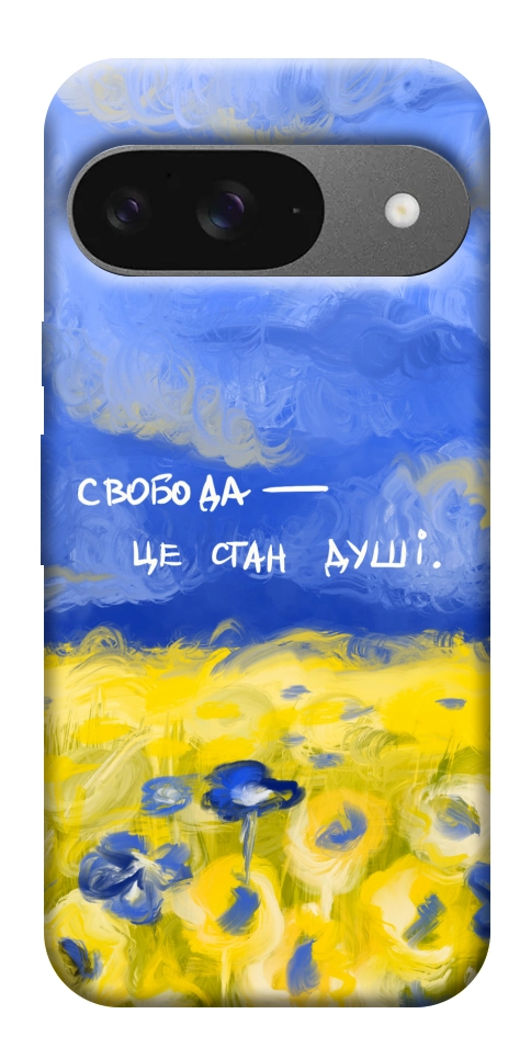Чехол Свобода це стан душі для Google Pixel 10 Pro