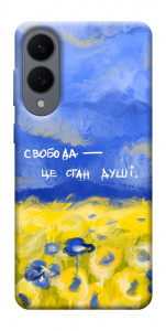 Чехол Свобода це стан душі для Galaxy S25 Edge