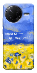 Чехол Свобода це стан душі для Xiaomi Poco F7 Pro