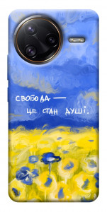 Чохол Свобода це стан душі для Xiaomi Poco F7 Ultra