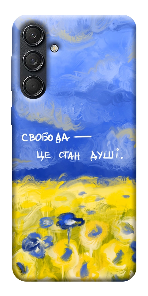 Чехол Свобода це стан душі для Galaxy M55