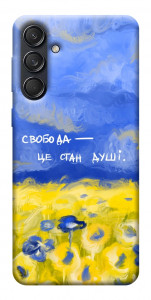 Чехол Свобода це стан душі для Galaxy M55