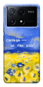 Чехол Свобода це стан душі для Xiaomi Poco X6 Pro