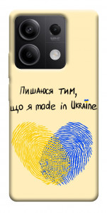 Чехол Made in Ukraine для Xiaomi Redmi Note 13 5G