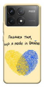 Чехол Made in Ukraine для Xiaomi Poco F6 Pro