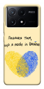 Чехол Made in Ukraine для Xiaomi Poco X6 Pro