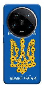 Чохол Вільний народ для Xiaomi 14 Ultra