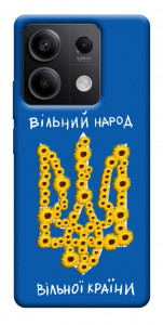 Чехол Вільний народ для Xiaomi Redmi Note 13 5G