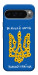 Чехол Вільний народ для Google Pixel 10 Pro XL