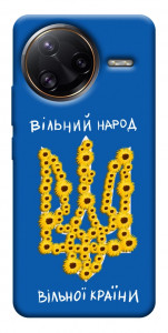 Чохол Вільний народ для Xiaomi Poco F7 Ultra