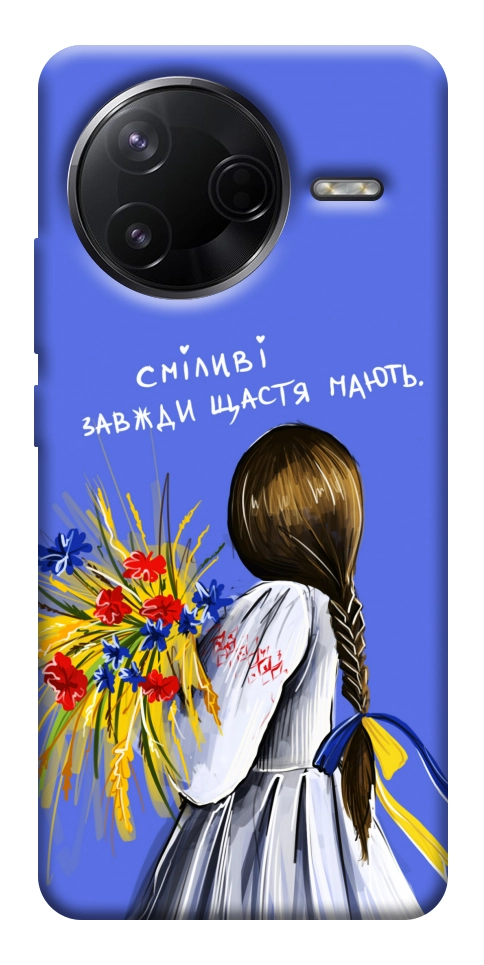 Чехол Сміливі завжди щастя мають для Xiaomi Poco F7 Pro