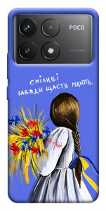 Чехол Сміливі завжди щастя мають для Xiaomi Poco F6 Pro