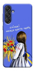 Чехол Сміливі завжди щастя мають для Galaxy M55