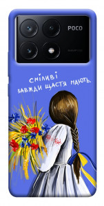 Чехол Сміливі завжди щастя мають для Xiaomi Poco X6 Pro