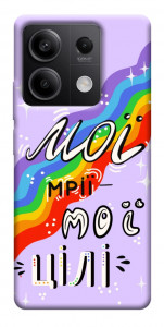 Чехол Мої мрії мої цілі для Xiaomi Redmi Note 13 5G