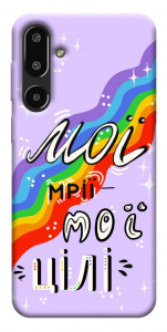 Чохол Мої мрії мої цілі для Galaxy F16 5G
