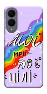 Чехол Мої мрії мої цілі для Galaxy S25 Edge