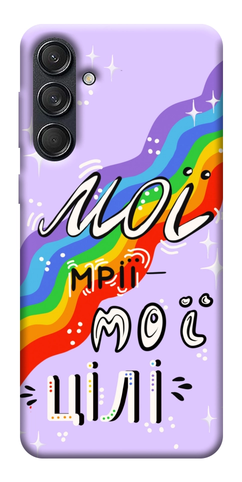 Чехол Мої мрії мої цілі для Galaxy M55