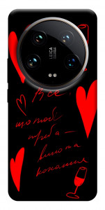 Чохол Вино та кохання для Xiaomi 14 Ultra
