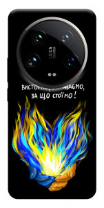 Чохол У боротьбі для Xiaomi 14 Ultra