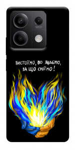 Чохол У боротьбі для Xiaomi Redmi Note 13 5G