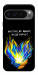 Чохол У боротьбі для Google Pixel 10 Pro XL