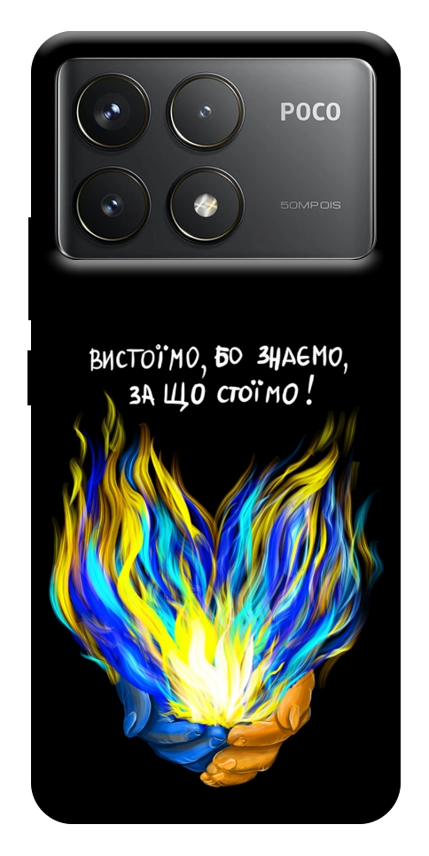 Чохол У боротьбі для Xiaomi Poco F6 Pro