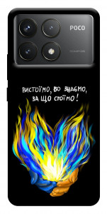 Чехол У боротьбі для Xiaomi Poco F6 Pro