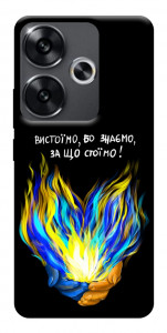 Чехол У боротьбі для Xiaomi Poco F6