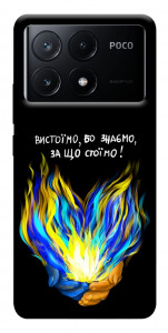 Чехол У боротьбі для Xiaomi Poco X6 Pro
