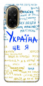 Чехол Україна це я для Xiaomi Redmi A5 (Europe version)