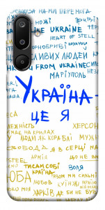 Чехол Україна це я для Galaxy M16 5G