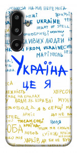 Чохол Україна це я для Galaxy F16 5G