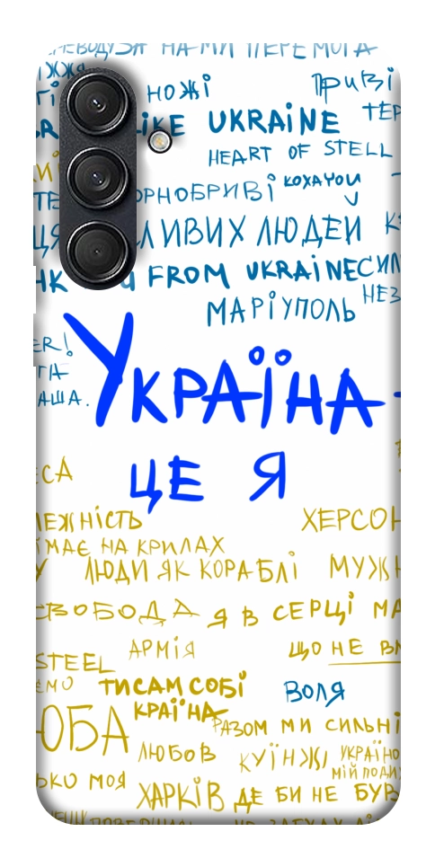 Чехол Україна це я для Galaxy M55