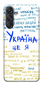 Чехол Україна це я для Galaxy M55