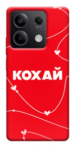 Чохол Кохай для Xiaomi Redmi Note 13 5G