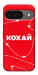 Чехол Кохай для Google Pixel 10