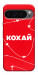 Чохол Кохай для Google Pixel 10 Pro XL
