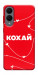 Чехол Кохай для Galaxy S25 Edge
