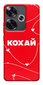 Чехол Кохай для Xiaomi Poco F6