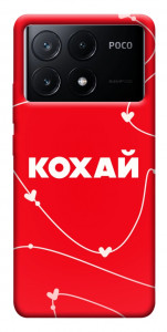 Чехол Кохай для Xiaomi Poco X6 Pro