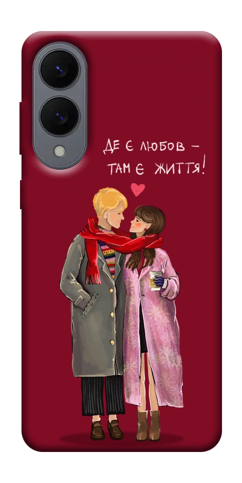 Чохол Де є любов для Galaxy S25 Edge
