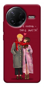 Чехол Де є любов для Xiaomi Poco F7 Pro