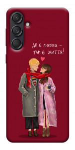 Чехол Де є любов для Galaxy M55